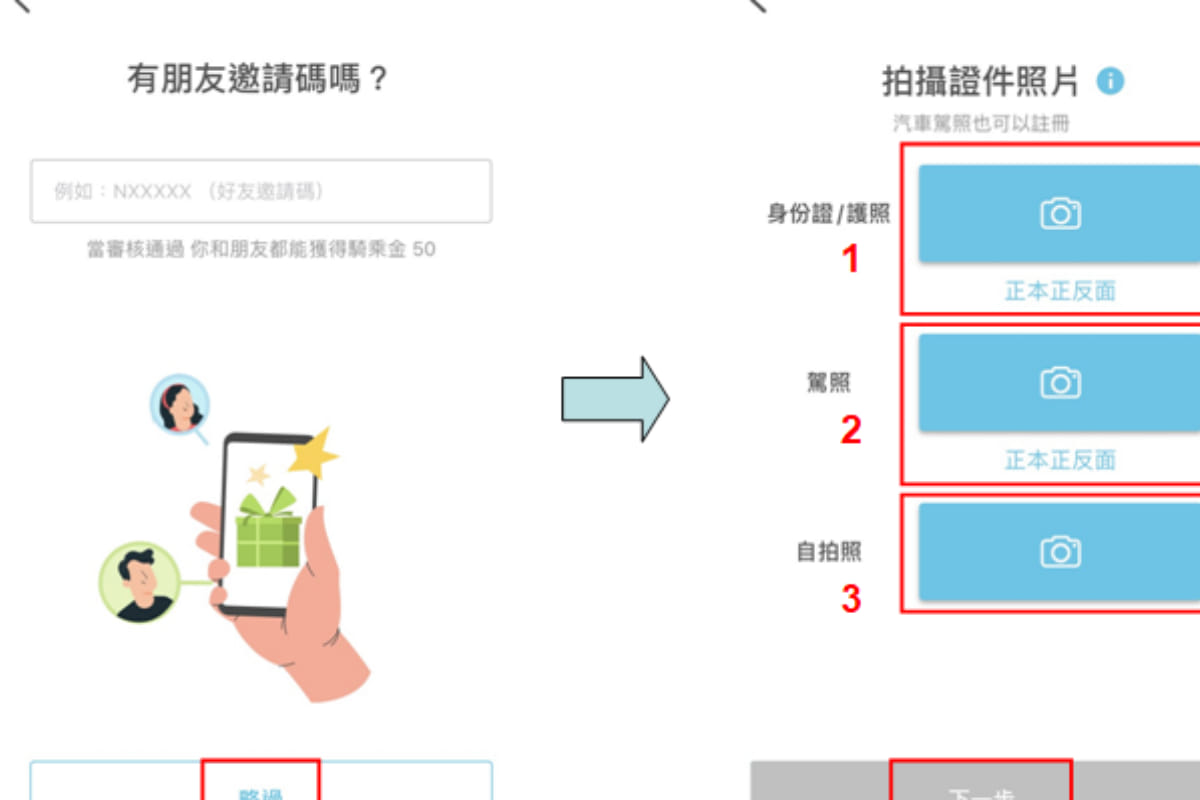 Chụp ảnh giấy tờ -_ Bấm “下一步” (Tiếp theo)