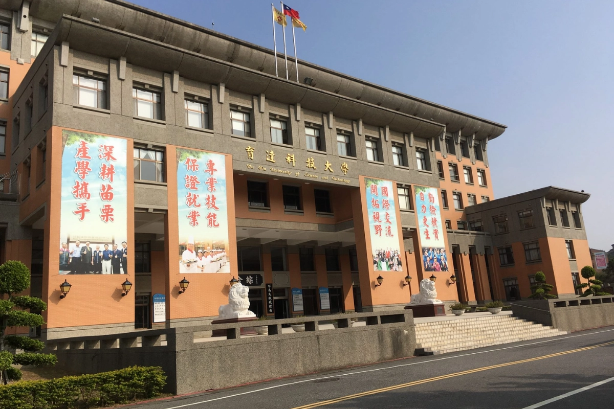 Đại học Khoa học và Kỹ thuật Dục Đạt