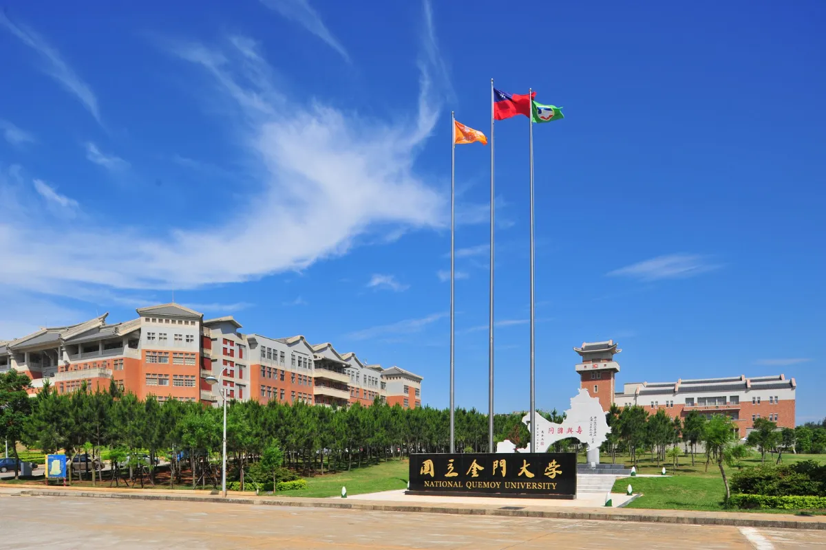 Trường Đại học Quốc lập Kim Môn (NQU) tự hào là một trung tâm giáo dục và nghiên cứu hàng đầu tại Đài Loan