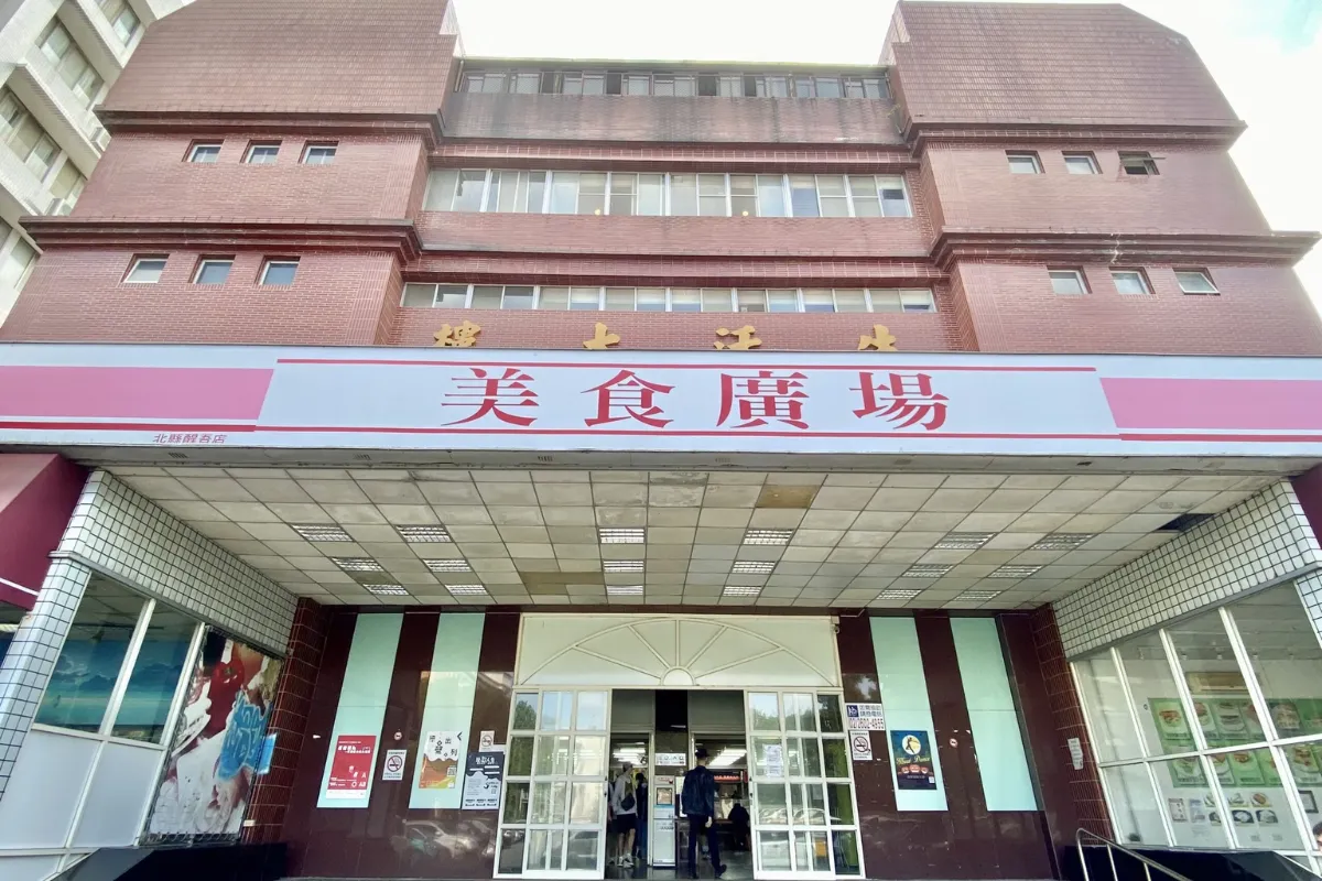 Giới thiệu Đại học Tỉnh Ngô - Tân Bắc