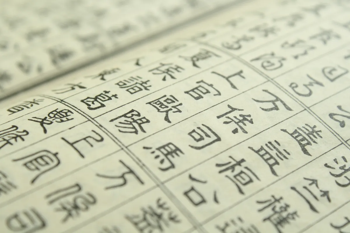 Bí quyết để thành thạo tiếng Trung Phổ Thông một cách dễ dàng
