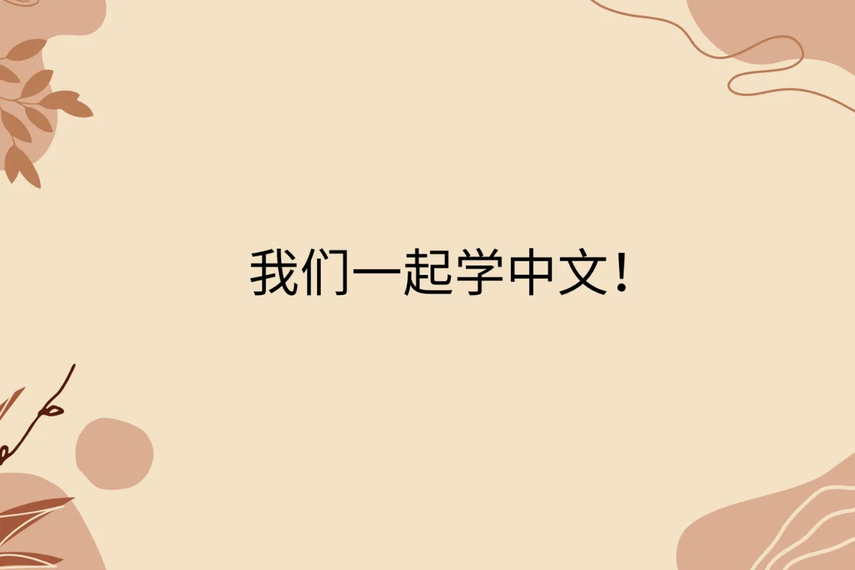 Hướng Dẫn Đầy Đủ Chi Tiết Tiếng Trung Cho Người Mới Bắt Đầu