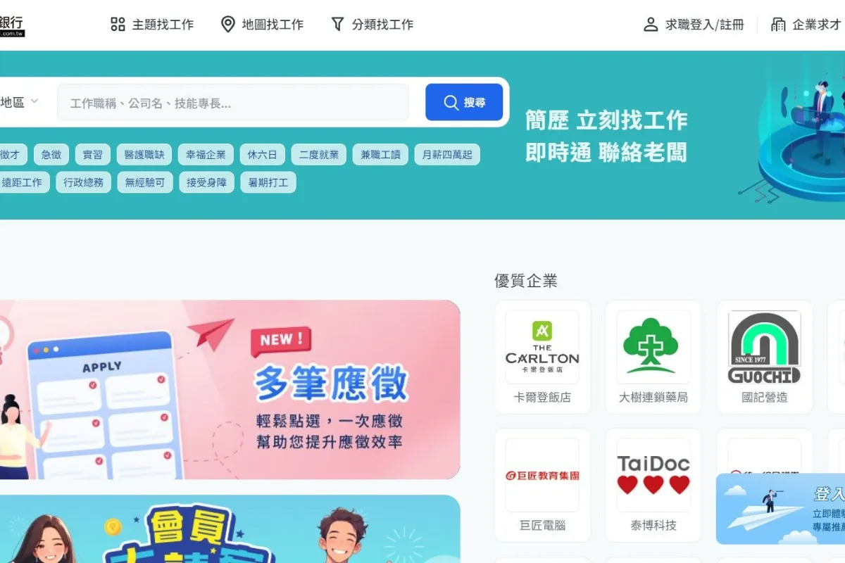 6 trang web tìm kiếm việc làm phổ biến