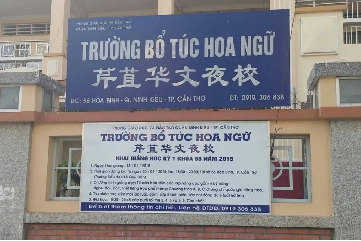 Trường Bổ túc Hoa ngữ Cần Thơ