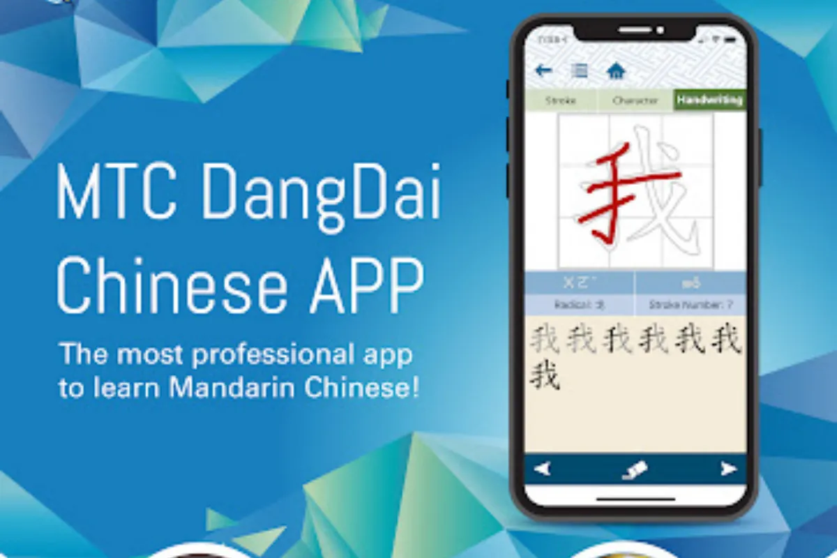 DangDai Chinese (當代中文課程)