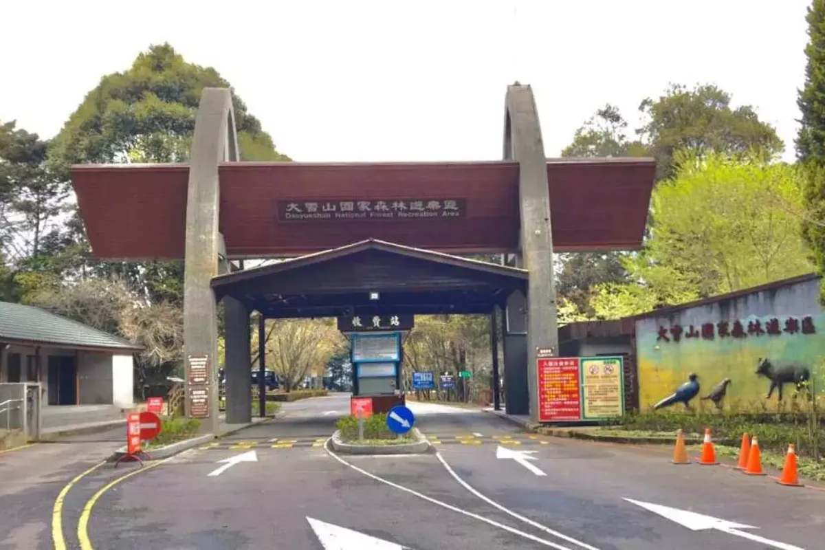 Khu giải trí rừng quốc gia Daxueshan (大雪山國家森林遊樂區)
