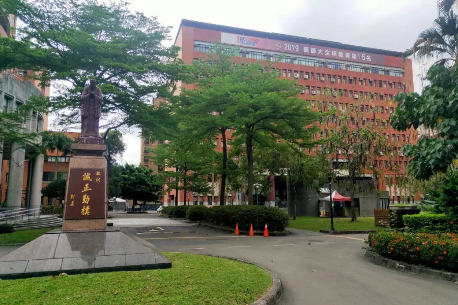 Thành tích của Đại học Sư phạm Quốc lập Đài Loan (NTNU)