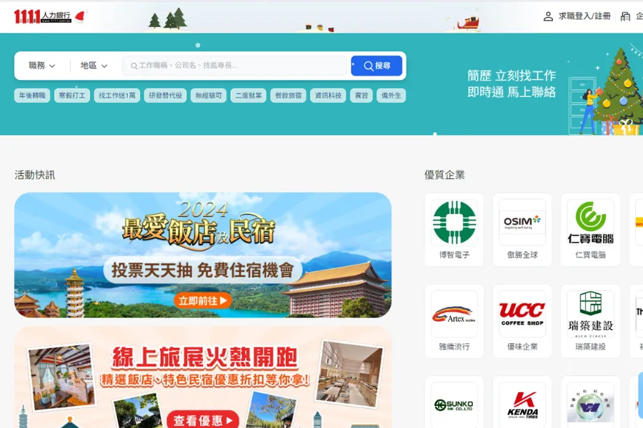 6 trang web tìm việc làm phổ biến tại Đài Loan